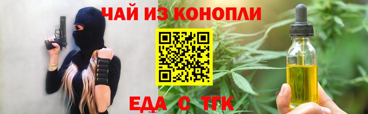 Canna-Cookies конопля  Вход с VPN  Джанкой 