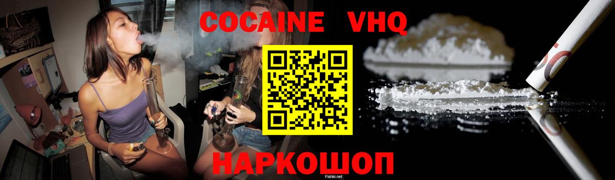 где найти наркотики  COCAIN  Джанкой  Вход с VPN  COCAIN Fish Scale 
