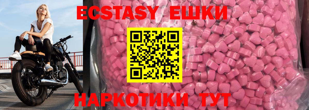 Ecstasy  маркетплейс официальный сайт  ЭКСТАЗИ VHQ  Джанкой  Ecstasy круглые  Вход с VPN 