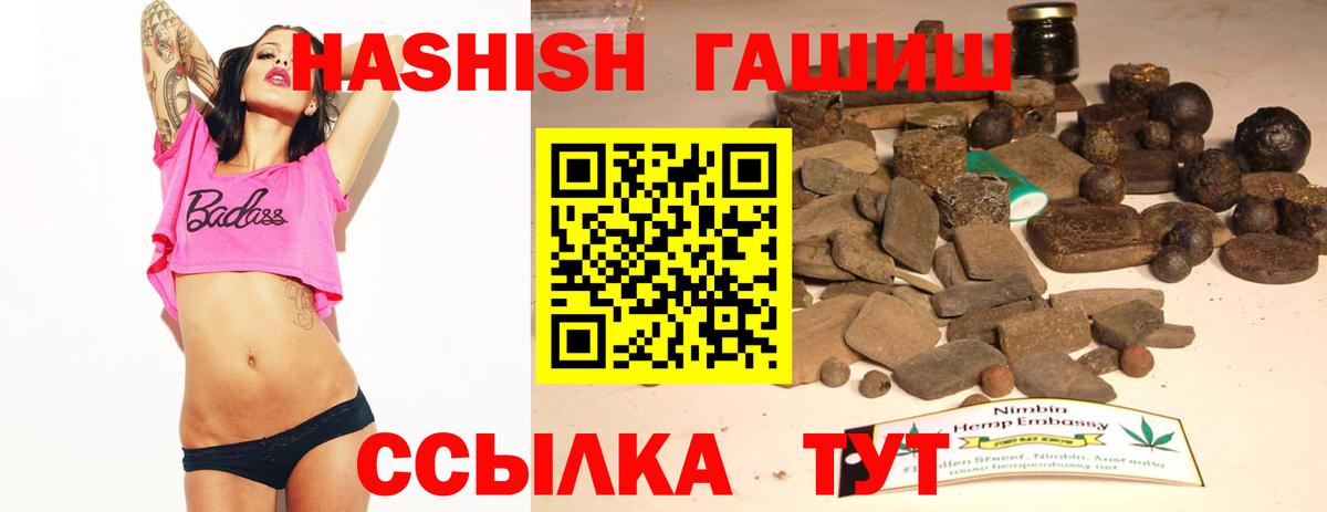 ГАШ Cannabis  Вход с VPN  Джанкой  Гашиш Изолятор 