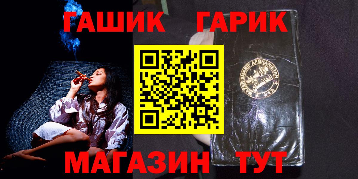 ГАШИШ 40% ТГК Джанкой