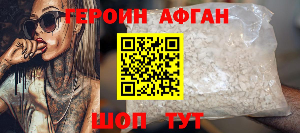 Героин гречка Джанкой