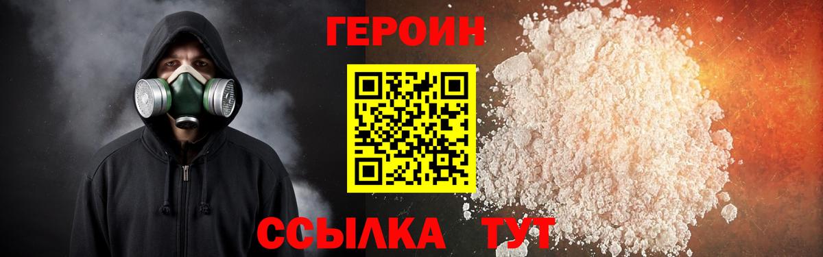 Джанкой  ГЕРОИН герыч  Вход с VPN 