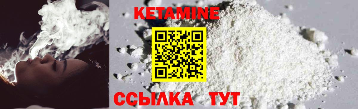 КЕТАМИН ketamine  КЕТАМИН ketamine  Вход с VPN  Джанкой 