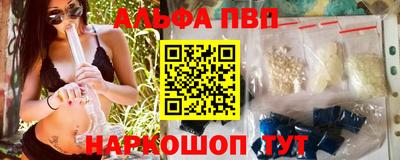 Альфа ПВП Белореченск