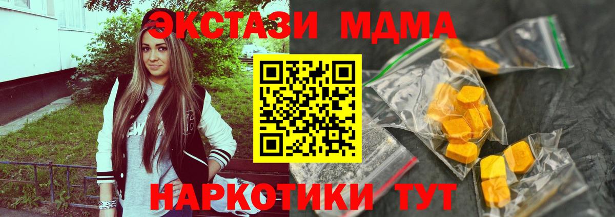 MDMA Molly  MDMA crystal  Вход с VPN  Джанкой 