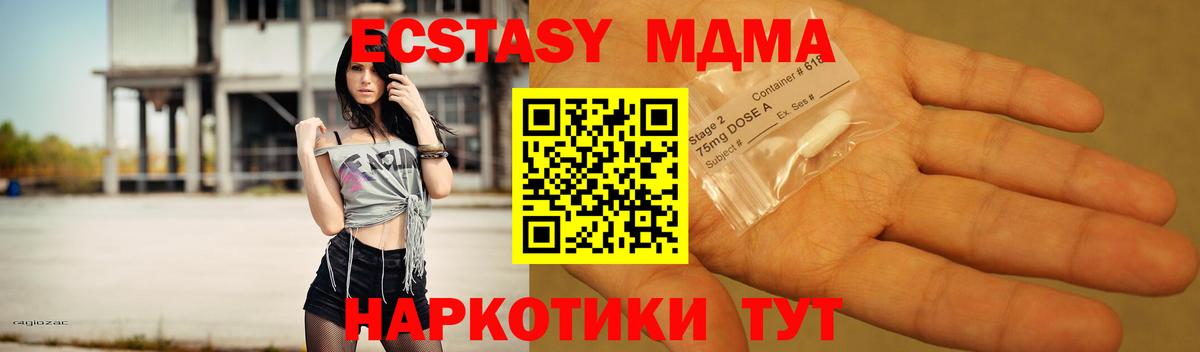 МДМА молли Джанкой