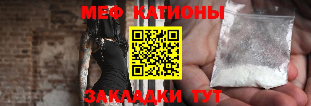 МЕФ кристаллы Джанкой