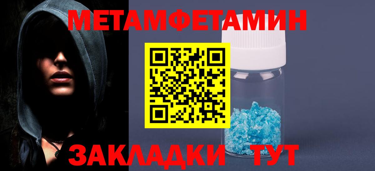 Джанкой  Метамфетамин винт  Вход с VPN 