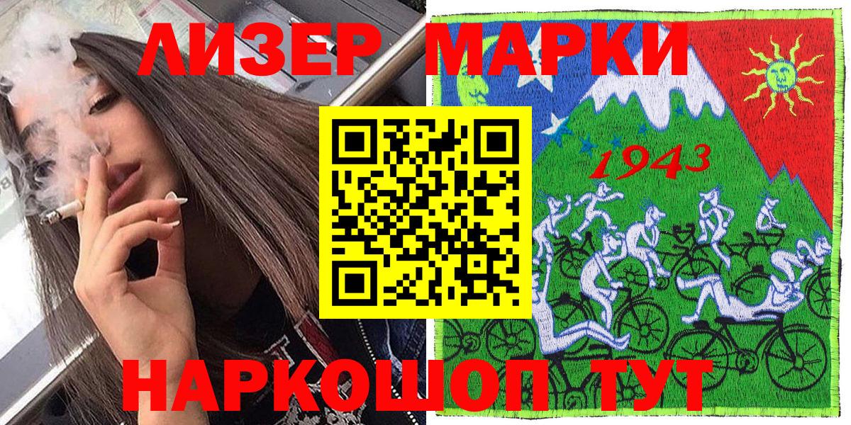 Марки NBOMe 1,8мг  Вход с VPN  Наркотические марки  Джанкой 