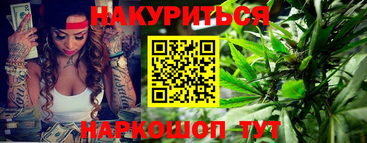 Бошки Шишки Ganja  Канабис индика  Вход с VPN  Канабис индика  Джанкой 